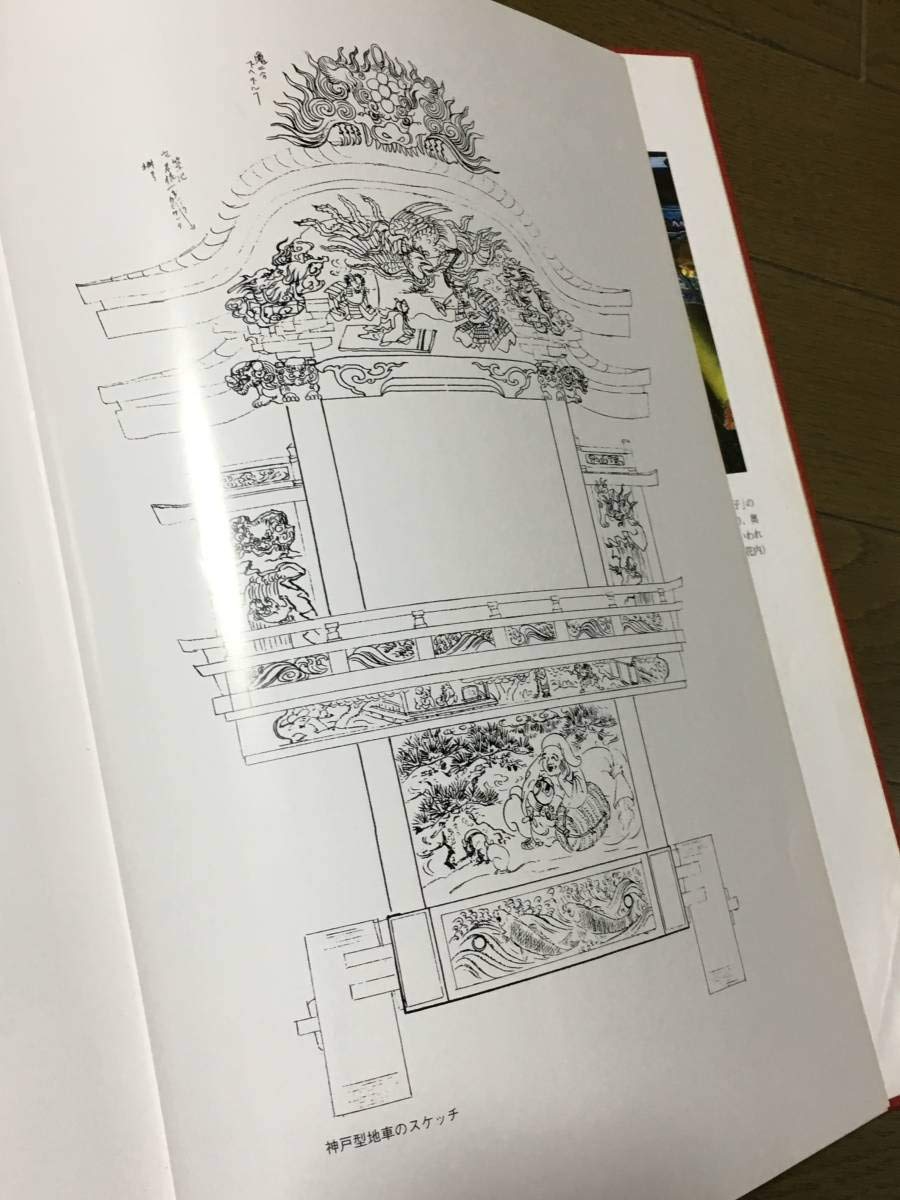 Amazon.co.jp: 川原啓秀木彫集 地車 太鼓台 山車 屋台 曳山 だんじり
